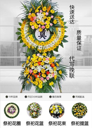 山西太原万柏林区千峰街道花圈代送